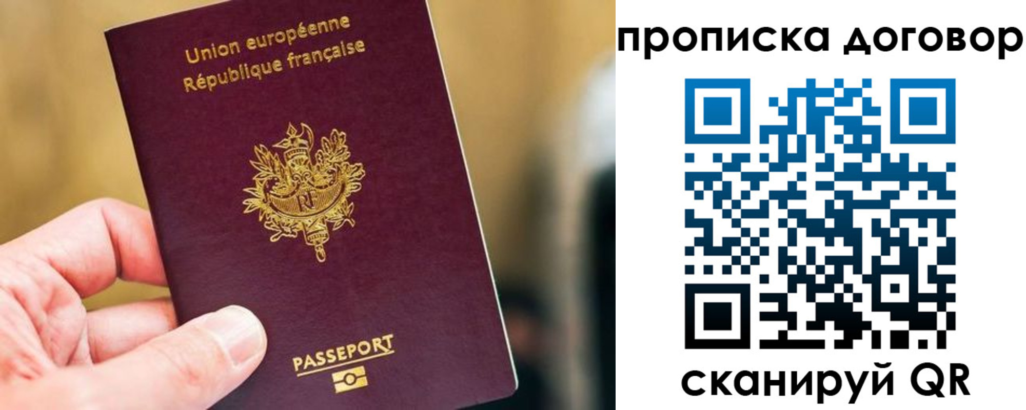 временная регистрация для школы в Заволжске
