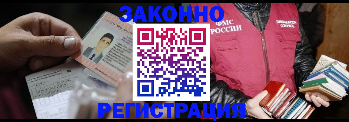 временная регистрация купить в Заволжске