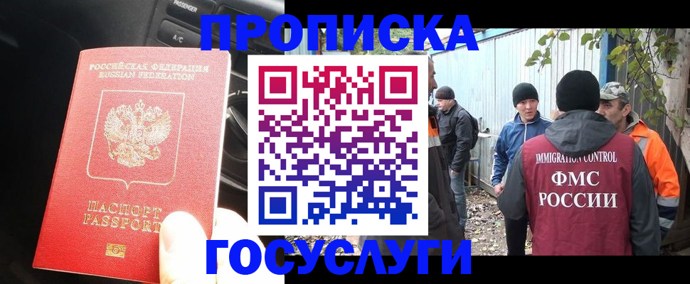 временная регистрация законно в Заволжске