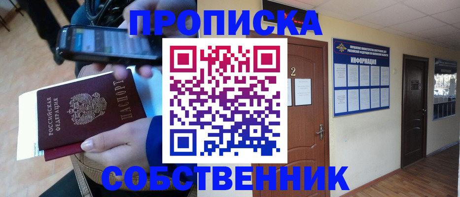 временная регистрация законно в Заволжске