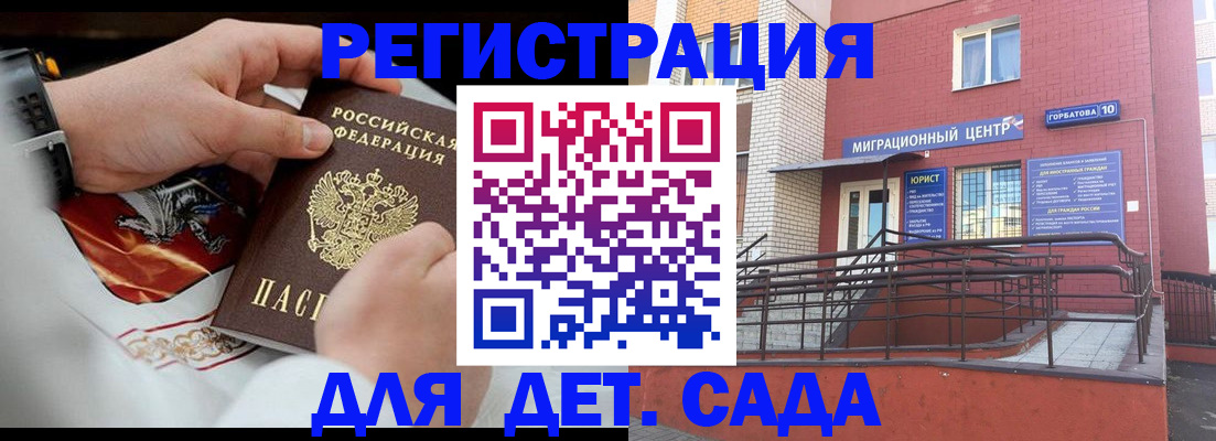 прописка в квартире в Заволжске